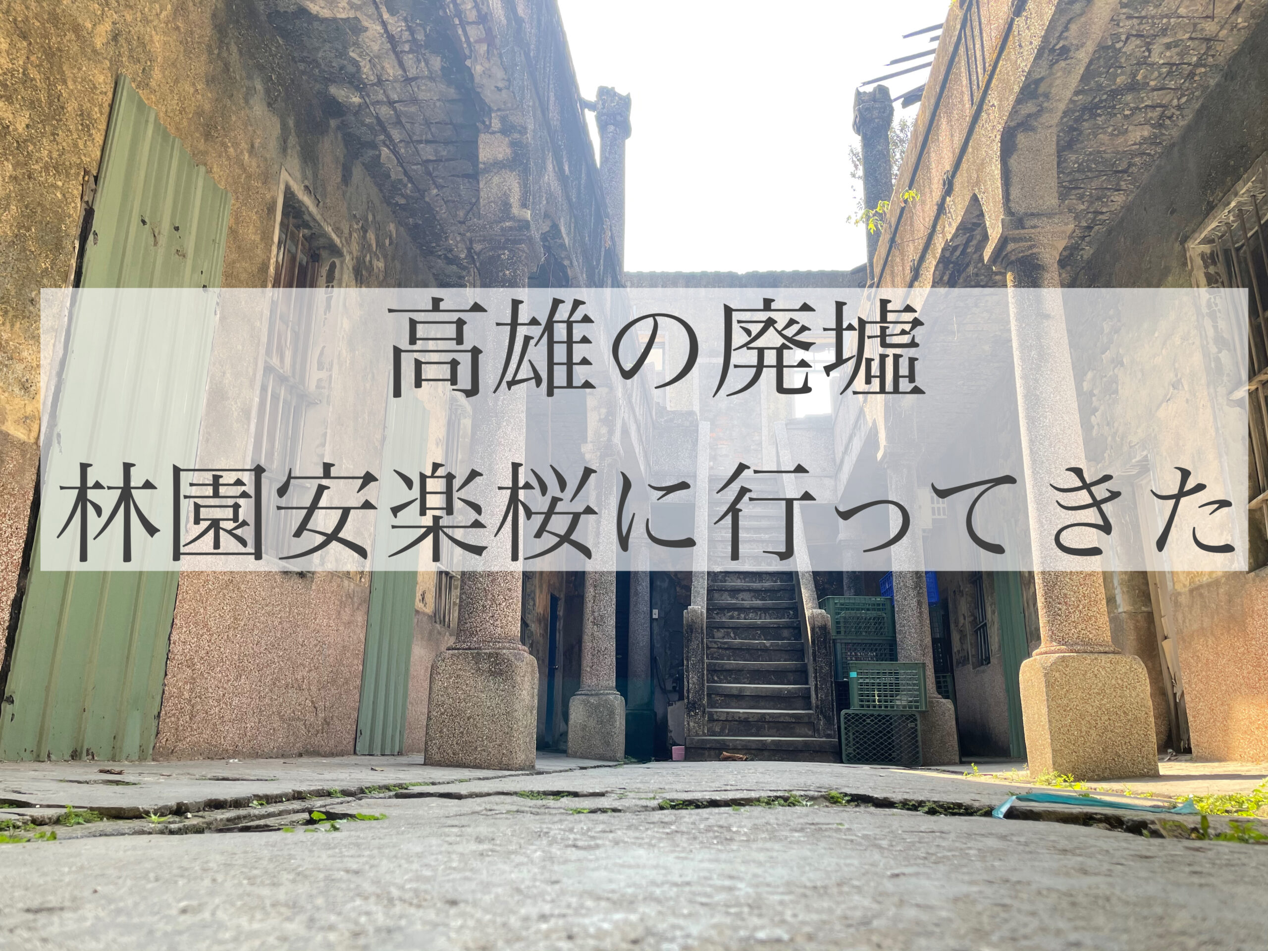 高雄在中日本人の日本人美容がおすすめする「鍋料理」好貳鍋物工作室