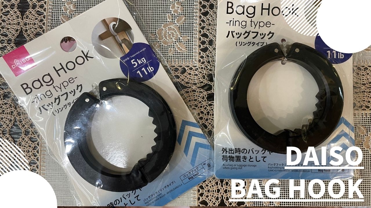 DAISOのバックフック「Bag Hook  -ring type」