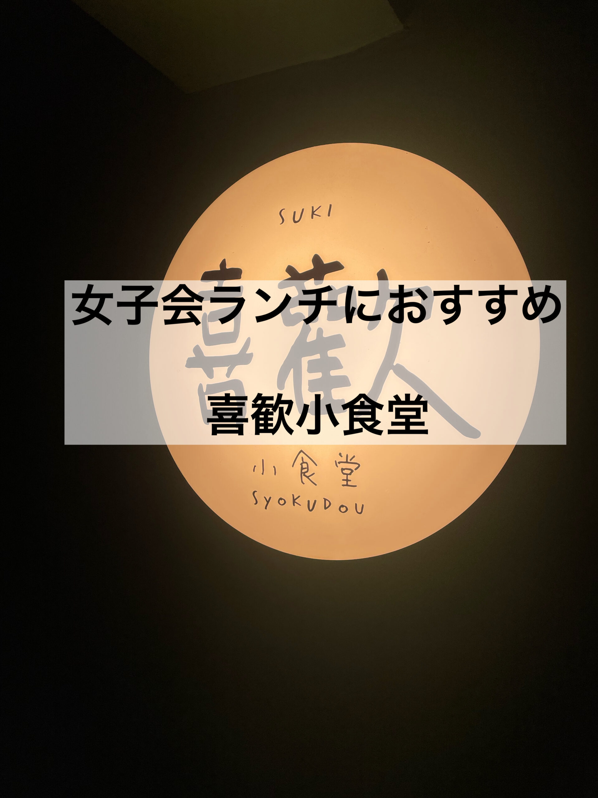【高雄美食 グルメ】　じぶじぶ「治部」