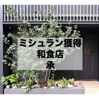 【高雄美食　グルメ】喜歓小食堂