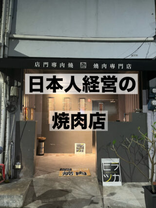 2025年　旧正月営業スケジュール