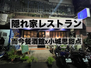 台湾に移住したら髪がゴワゴワ？ その理由と対策を解説！「軟水と硬水の違い」