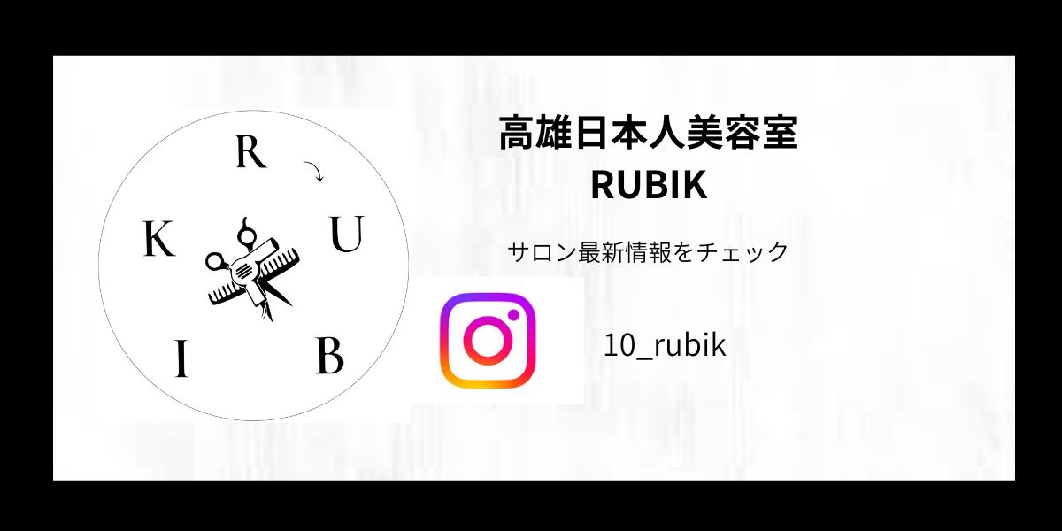 Instagramで最新情報をチェック