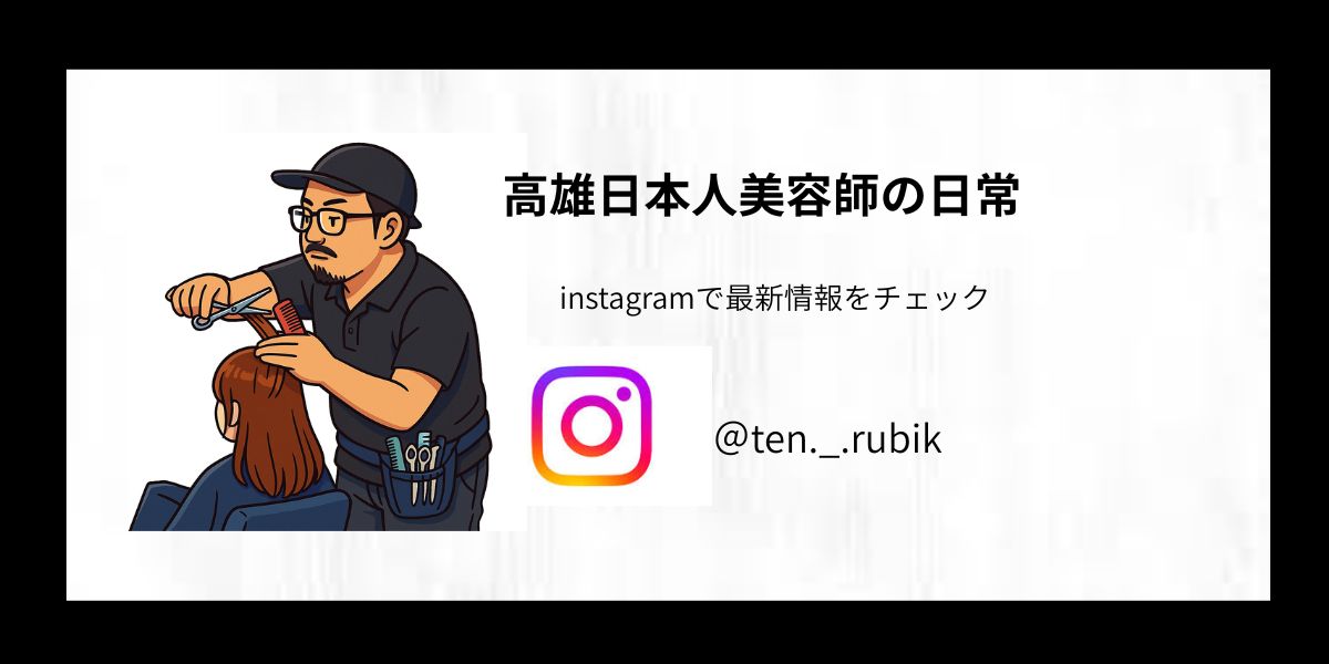 Instagramで最新情報をチェック